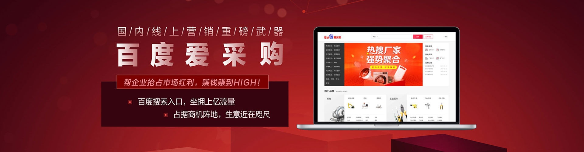 南郑百度网络推广